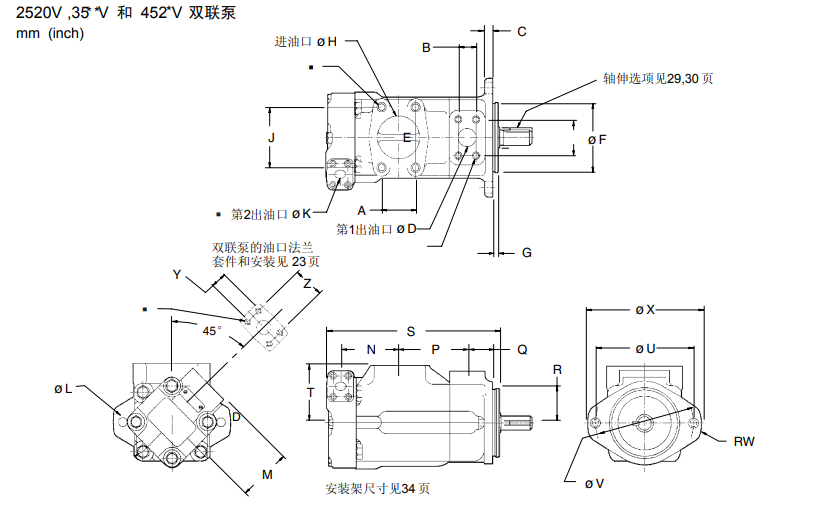 2520V, 35**V,452*V安裝尺寸